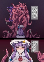 Patchouli to Himitu no Anal : página 5