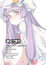 Patchouli to Himitu no Anal : página 26