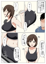 Personal Gym ni Kayou Hitozuma no Senzoku Trainer ni Nattara Eroi Training ga Hajimatta. : página 4