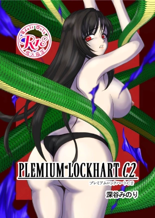 hentai PLEMIUM LOCKHART C2