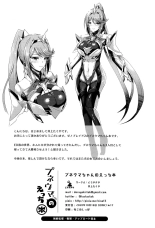 Pneuma-chan's Lewd Book : página 26