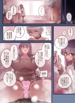 Pocchari Onee-san no Shukushou Jikken : página 3