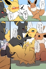 Poke eeveelution doujin by diga tsukane : página 1