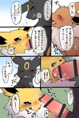 Poke eeveelution doujin by diga tsukane : página 6