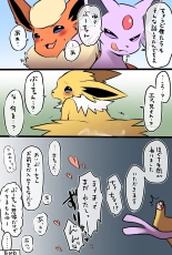 Poke eeveelution doujin by diga tsukane : página 19