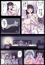 Powa x2 Futanari Shimai no Nichijou to Ecchi na Nichihou : página 34