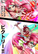 Precure ga Haireru Shiroi Heya : página 2