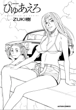 Pure-Eros Ch. 1-4 : página 3