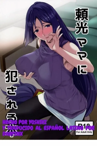 hentai Raikou Mama ni Okasareru Hon