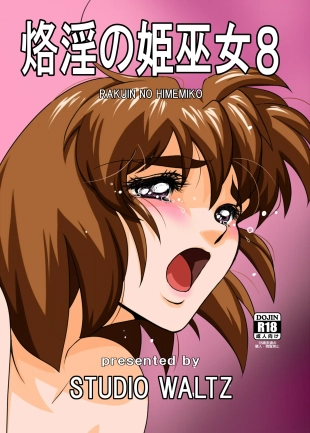 hentai Rakuin no Himemiko 8