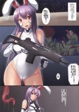 Reisen Haiboku : página 3