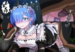 Rem no Majuu Toubatsu : página 5