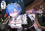 Rem no Majuu Toubatsu : página 6