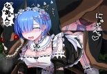 Rem no Majuu Toubatsu : página 15