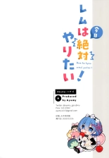 Rem wa Kyou Zettai Yaritai! : página 21