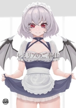 Remilia no Gohoushi : página 1