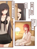 Renshuu Manga : página 2