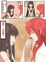 Renshuu Manga : página 3