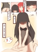 Renshuu Manga : página 12
