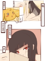Renshuu Manga : página 13