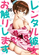 Rental Kanojo Osawari Shimasu 06 : página 1