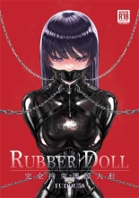 RUBBER DOLL 〜kanzen kousoku gomu ningyou〜 : página 1