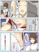 saikō no hitozuma ni gakkō de deatta no de naka dashishimakutta. kōhen : página 1