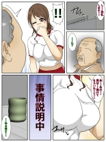 saikō no hitozuma ni gakkō de deatta no de naka dashishimakutta. kōhen : página 3