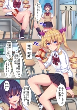 Saimin Kyochin ni Aragaenai! 2 Class no Joshi-tachi o Sennoushite Hame Tsuzuketara Kimodebu Otoko ga Daisukina Kanzen Onahole ni nacchata w : página 5