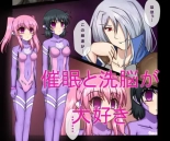 Saimin to Akuochi ga Daisuki na Hito no Manga : página 1