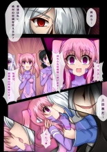 Saimin to Akuochi ga Daisuki na Hito no Manga : página 4