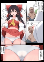 Saimin Zenkoutei Reimu : página 5