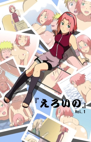 hentai Sakura and Naruto Doujinshi