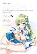 Sanae no Yu : página 12