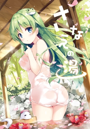 hentai Sanae no Yu