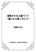 Sandatsu sareru Hitozuma Beit ~Ugoitara Haicchau~ 1 : página 26