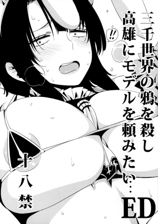 hentai Sanzen Sekai no Karasu o Koroshi Takao ni Model o Tanomitai...