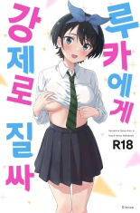 Sarashina Ruka-chan  Doujin H  Full COLOR. : página 2