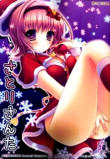 Satori Santa : página 1