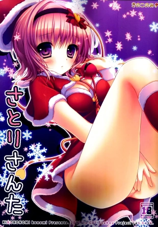 hentai Satori Santa