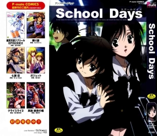 hentai School Days