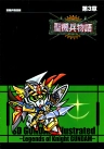 sd gundam dai zenshuu kishi  gundam hen : página 42