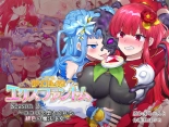 夢幻聖姫エクスファントムseason2～ココロを堕とされる緋色の魔法少女～ : página 59