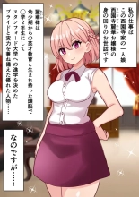 Seichishiki Zero no Futanari Ojousama ga Bakunyu Maid ni Shaseikanri Sareru Hanashi# 1 : página 9