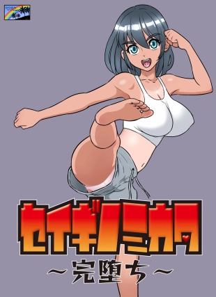 hentai Seigi no Mikata ~Kanochi~