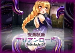 Seirei Senki Interlude01 : página 1