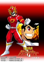 Seiryuu Sentai Dragon Ranger : página 1