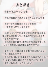 Seiso na Wakatsuma wa Haramaseya no Dekachin de Mesu ni Naru ~danna o aisuru hitozuma no ohogoe akume~ : página 150