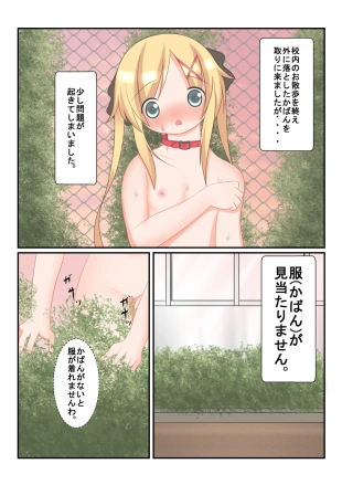 hentai Seitokaichou no Osanpo Sono 2