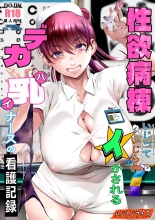 Seiyoku Byoutou ~ Ijitte Ijirare Ikasareru Dekapai Nurse no Kango Kiroku : página 31